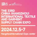 The 33rd China (Hangzhou) International Textile